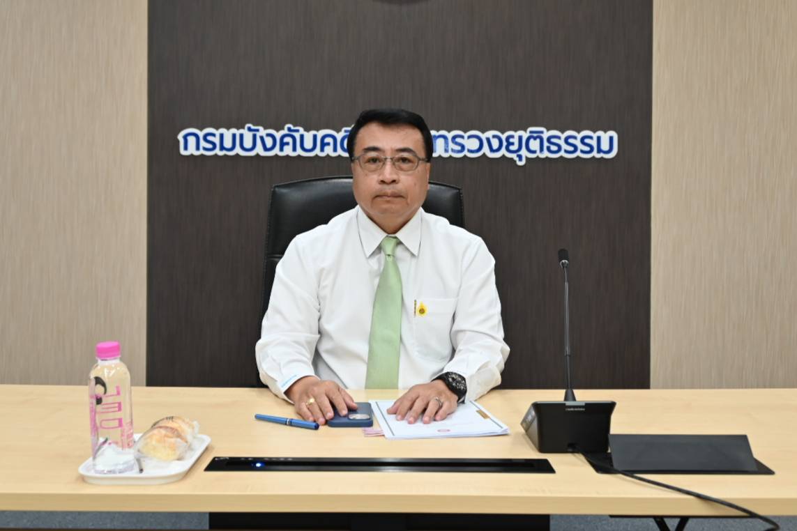 กรมบังคับคดี ประชุมคณะกรรมการจัดกิจกรรมวันสถาปนากรมบังคับคดี ครบรอบ 51 ปี